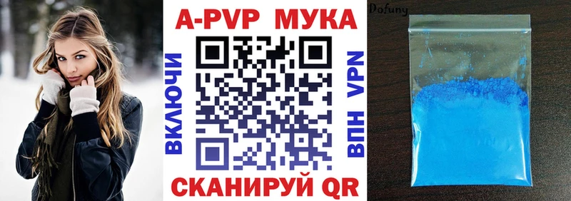 APVP кристаллы  Липки 