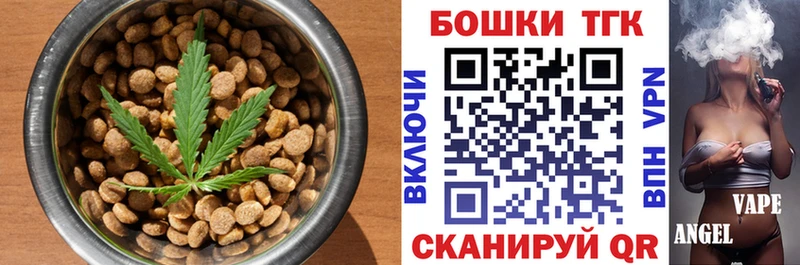 Еда ТГК конопля  Липки 